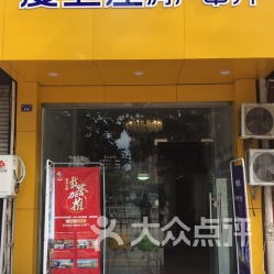 江山市愛上屋房產(chǎn)中介服務(wù)指南 地址、電話、營業(yè)時(shí)間全攻略